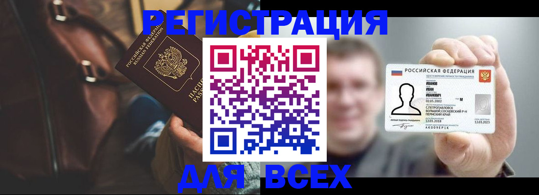 временная регистрация в квартире в Юрьевце