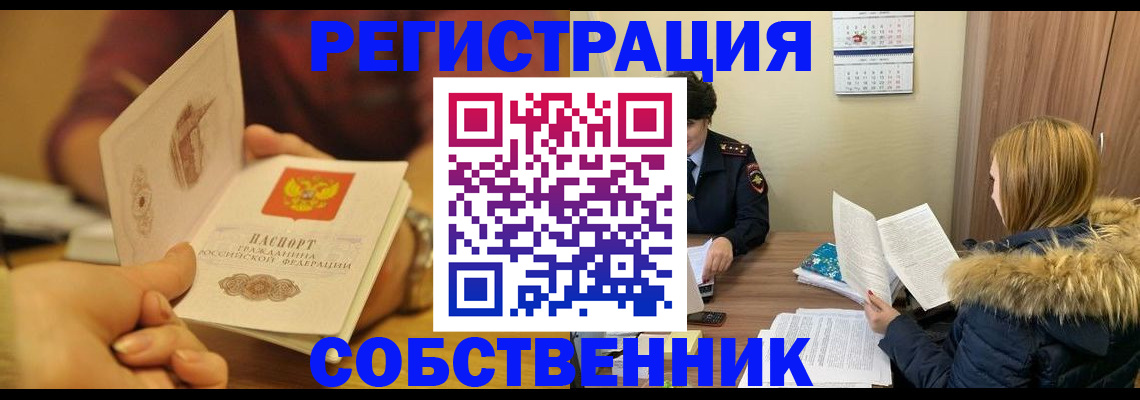 миграционный учет в Юрьевце