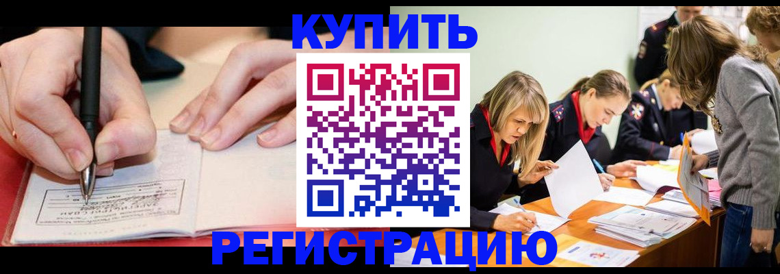 прописка паспорт в Юрьевце