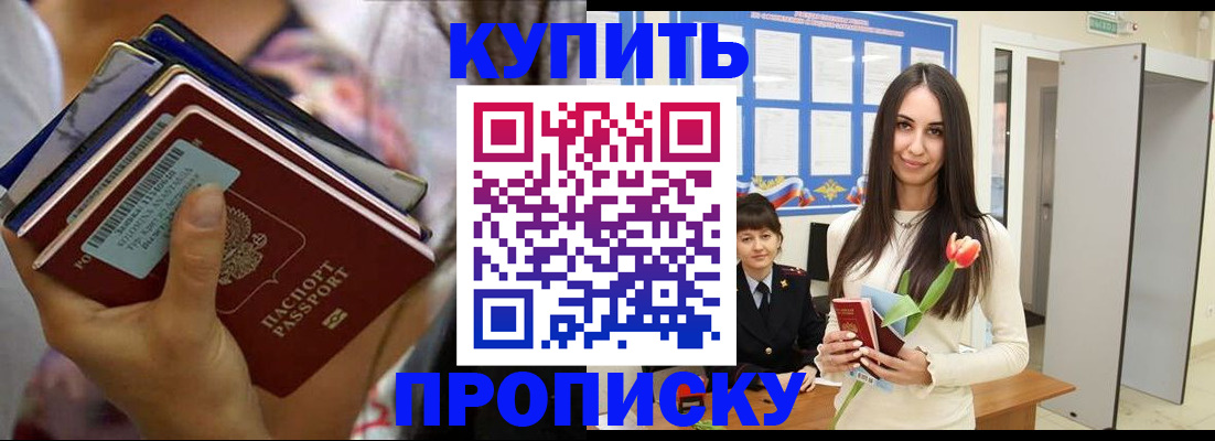 прописка ребенка в Юрьевце