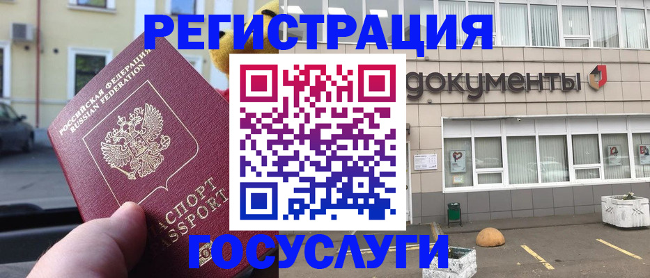 регистрация в Юрьевце