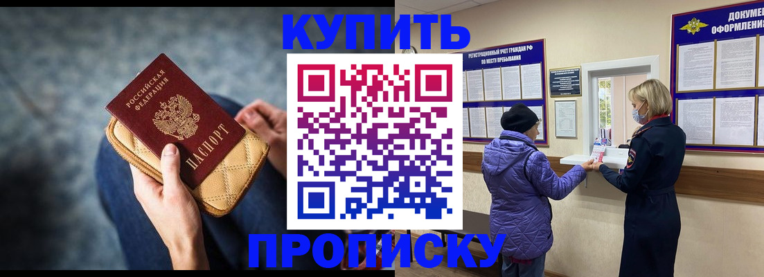 прописка законно в Юрьевце
