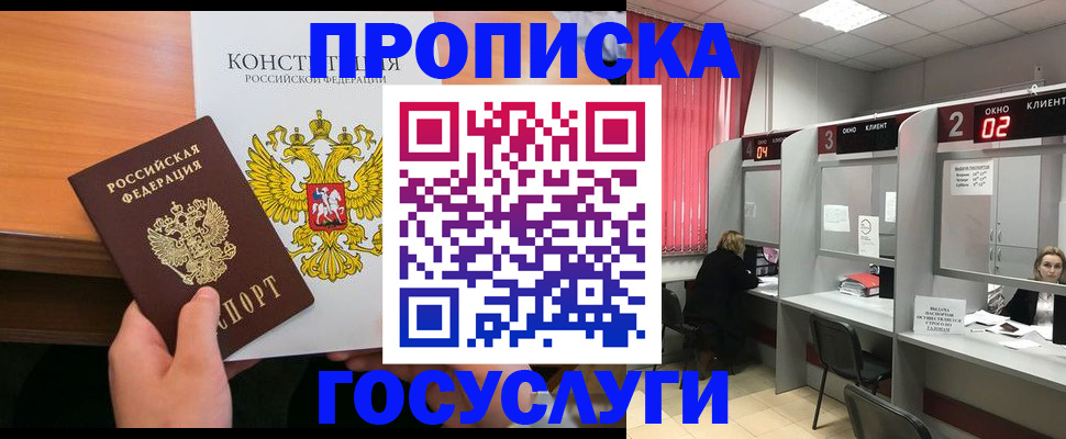 временная регистрация недорого в Юрьевце