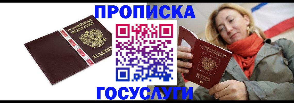 временная регистрация собственник в Юрьевце