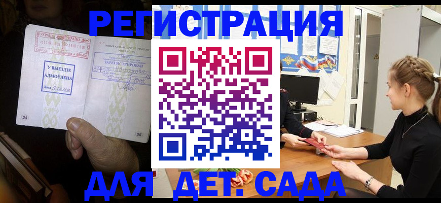 прописка для кредита в Юрьевце