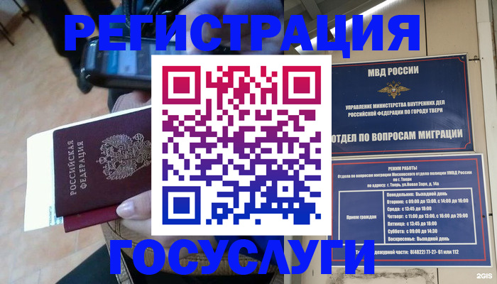прописка поиск в Юрьевце