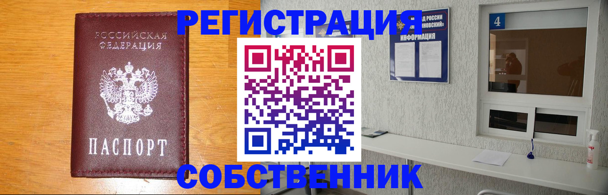 где прописаться в Юрьевце