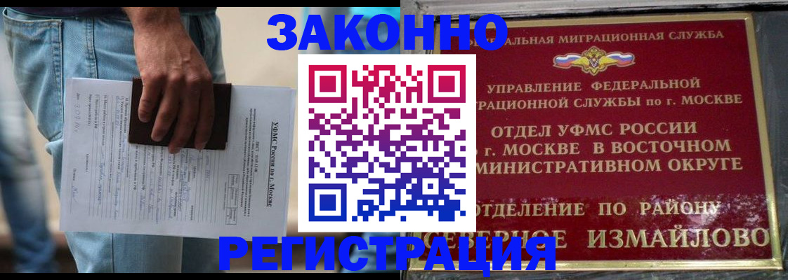 прописка штамп в Юрьевце